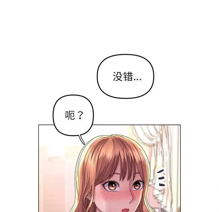 双面人 - 第12話 - page 91