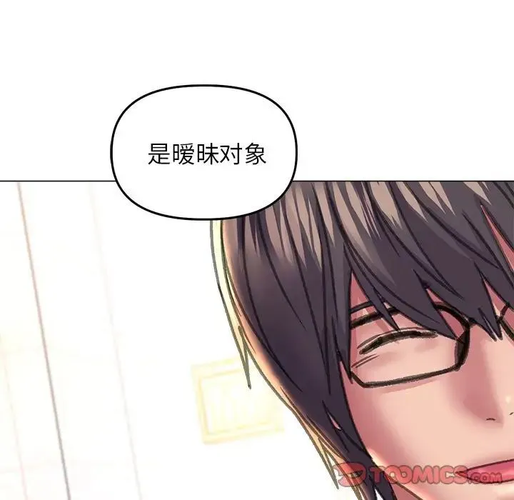 双面人 - 第12話 - page 93