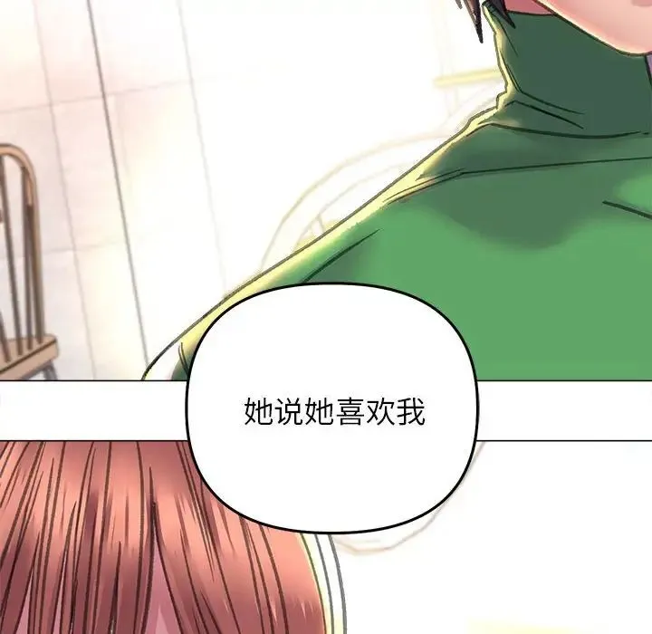 双面人 - 第12話 - page 94