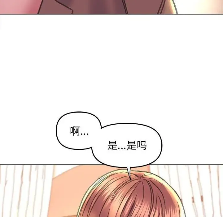 双面人 - 第12話 - page 96