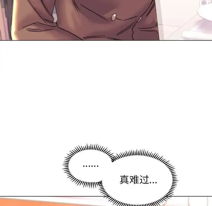 双面人 - 第12話 - page 98
