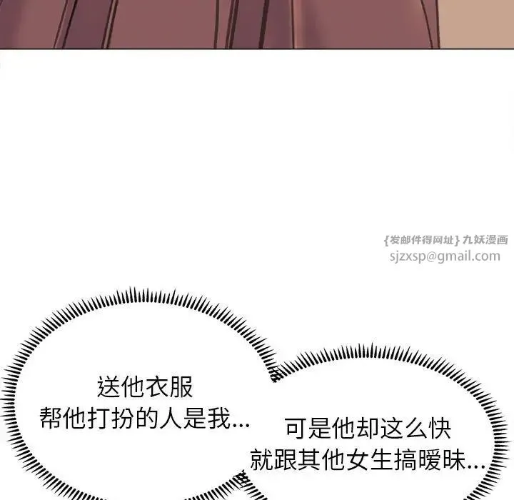 双面人 - 第12話 - page 100