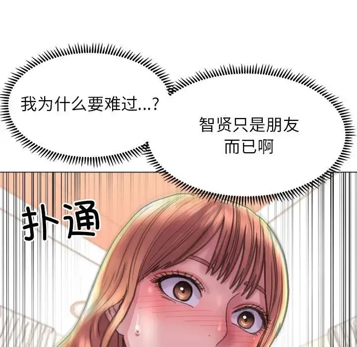 双面人 - 第12話 - page 104