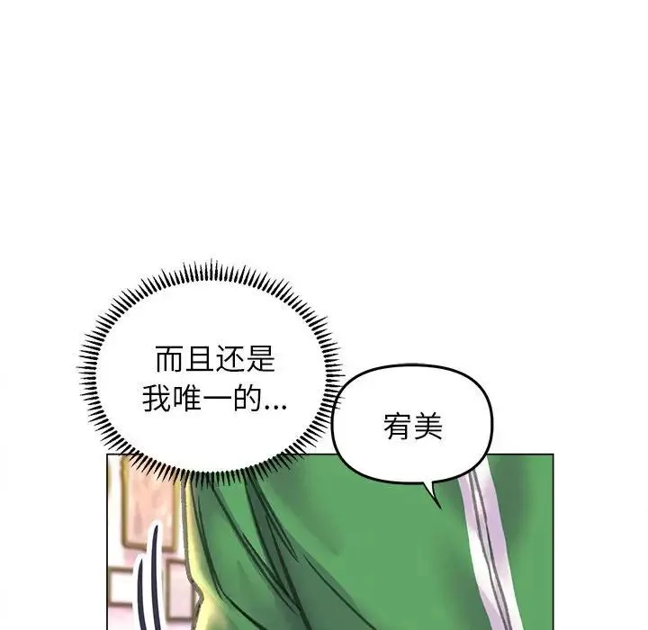 双面人 - 第12話 - page 106