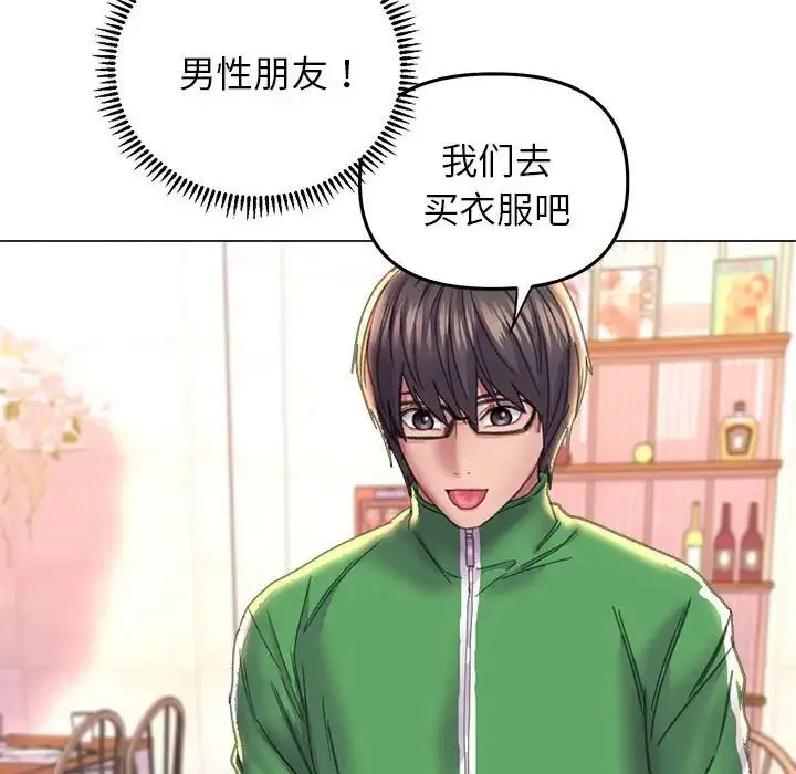 双面人 - 第12話 - page 108