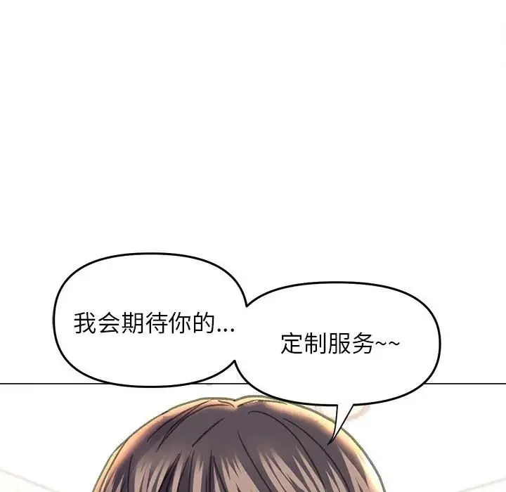 双面人 - 第12話 - page 110