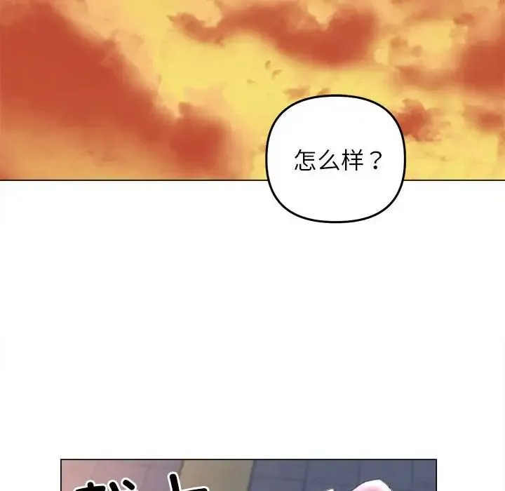 双面人 - 第12話 - page 120