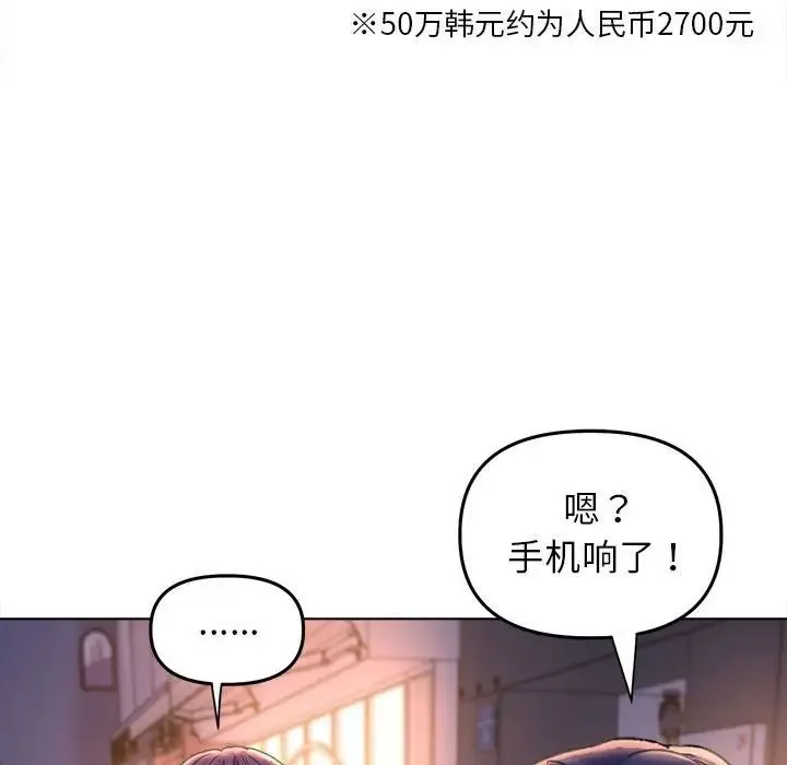 双面人 - 第12話 - page 125