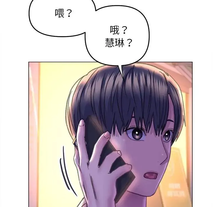 双面人 - 第12話 - page 128