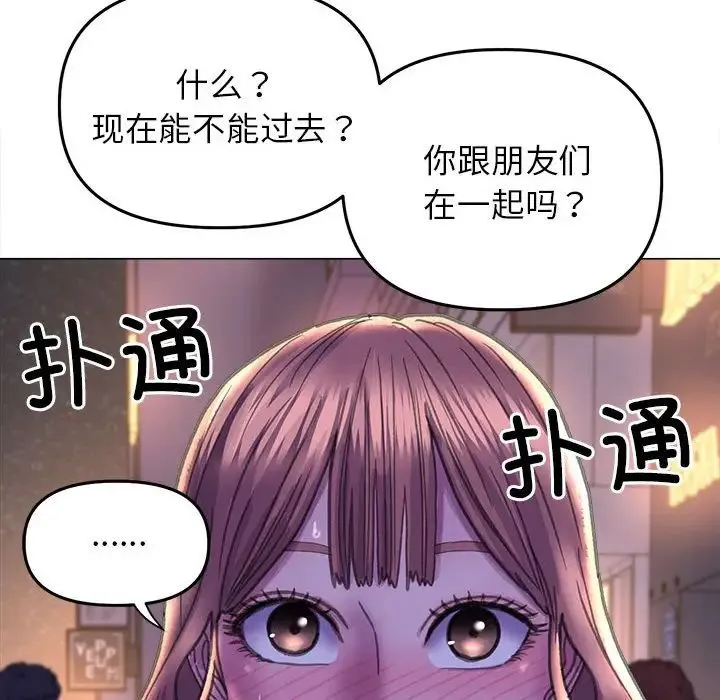 双面人 - 第12話 - page 130