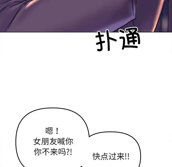双面人 - 第12話 - page 132