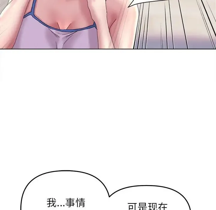 双面人 - 第12話 - page 134