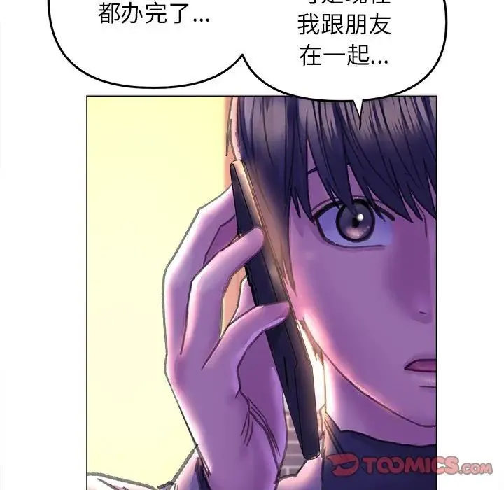 双面人 - 第12話 - page 135