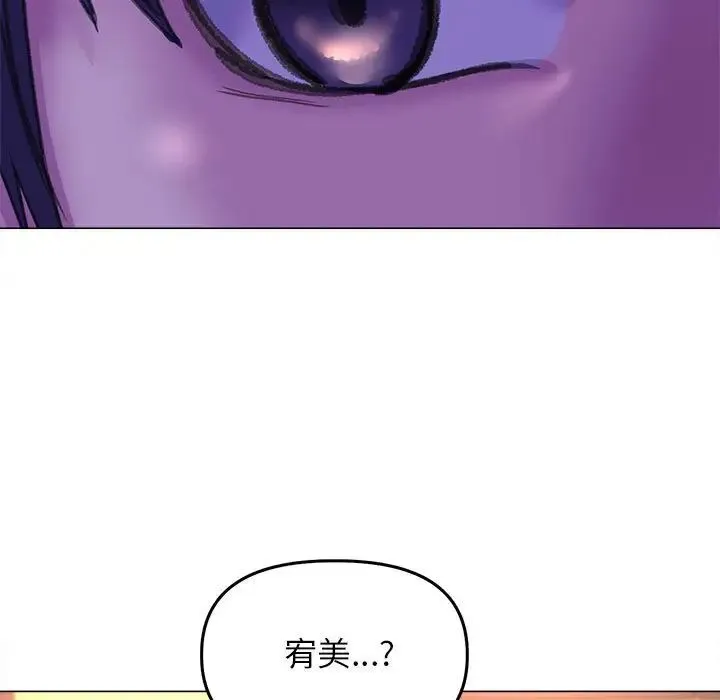 双面人 - 第12話 - page 139