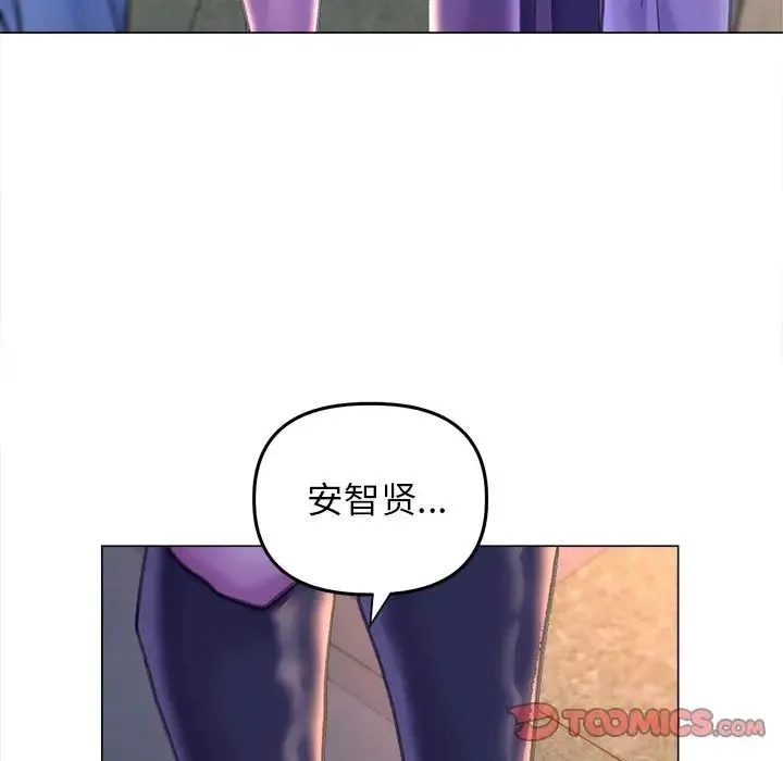 双面人 - 第12話 - page 141