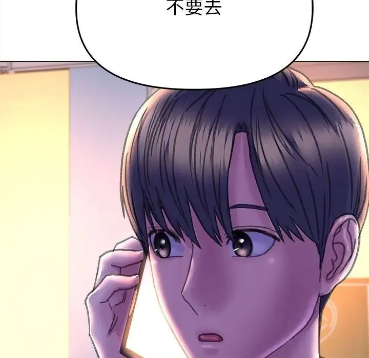 双面人 - 第12話 - page 145