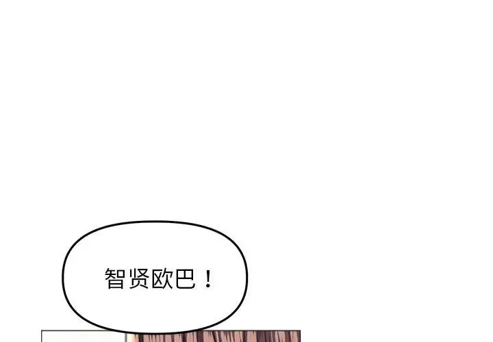 双面人 - 第19話 - page 1