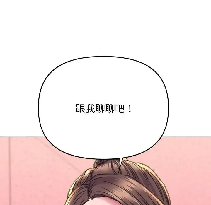 双面人 - 第19話 - page 6