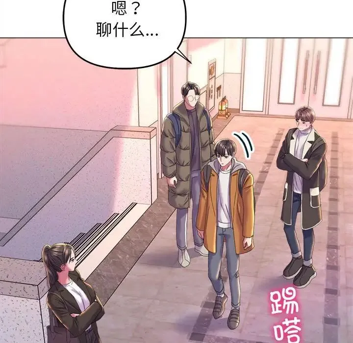 双面人 - 第19話 - page 10