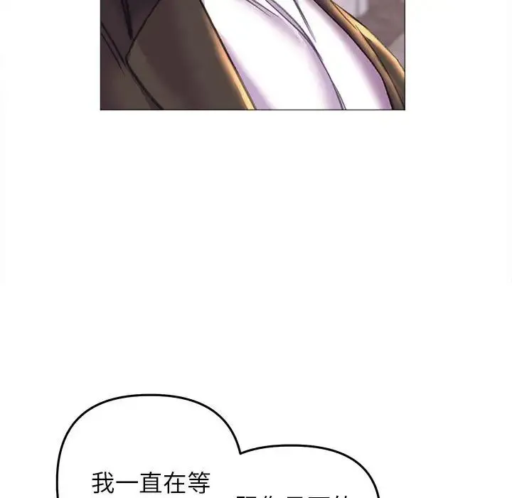双面人 - 第19話 - page 13