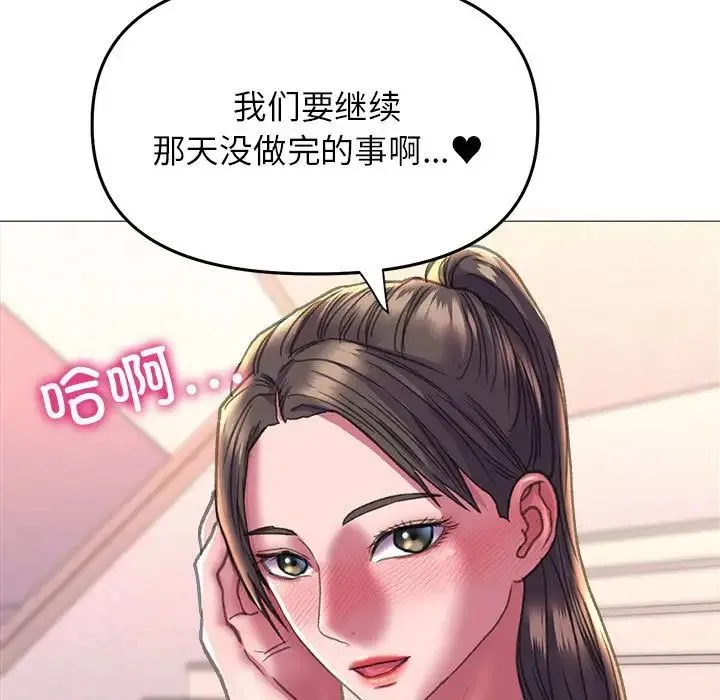 双面人 - 第19話 - page 16
