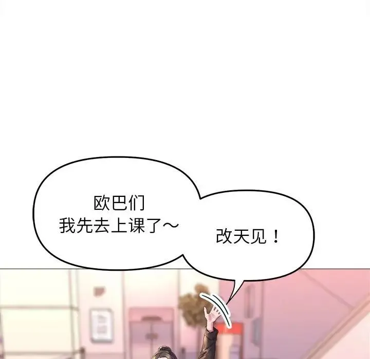 双面人 - 第19話 - page 20