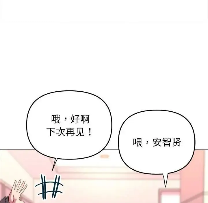 双面人 - 第19話 - page 22