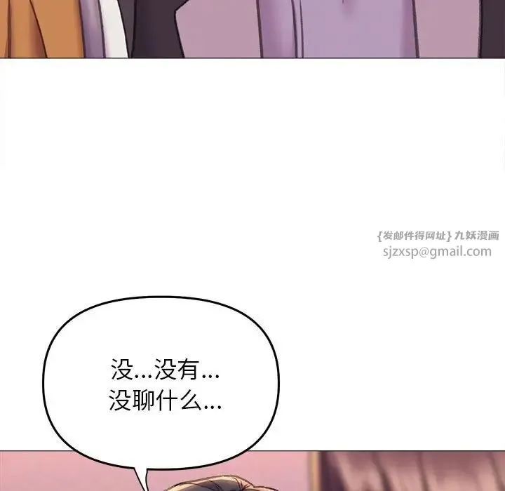 双面人 - 第19話 - page 26