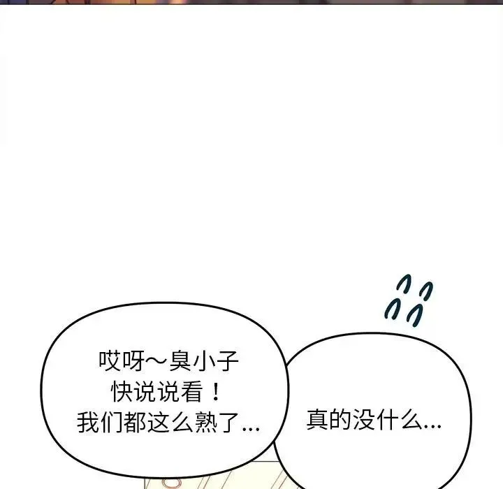 双面人 - 第19話 - page 28