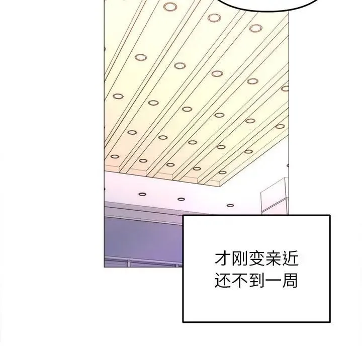 双面人 - 第19話 - page 29