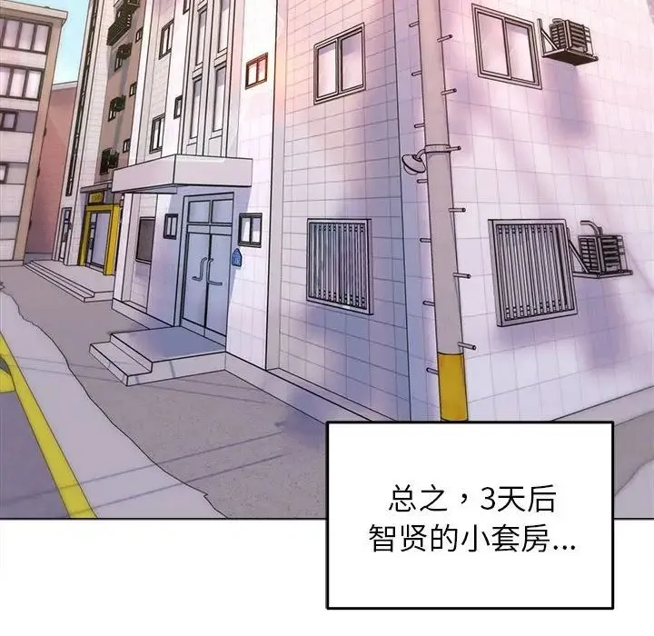 双面人 - 第19話 - page 31