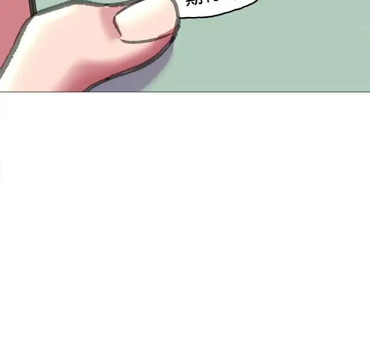 双面人 - 第19話 - page 37