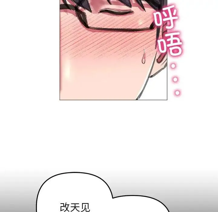 双面人 - 第19話 - page 40