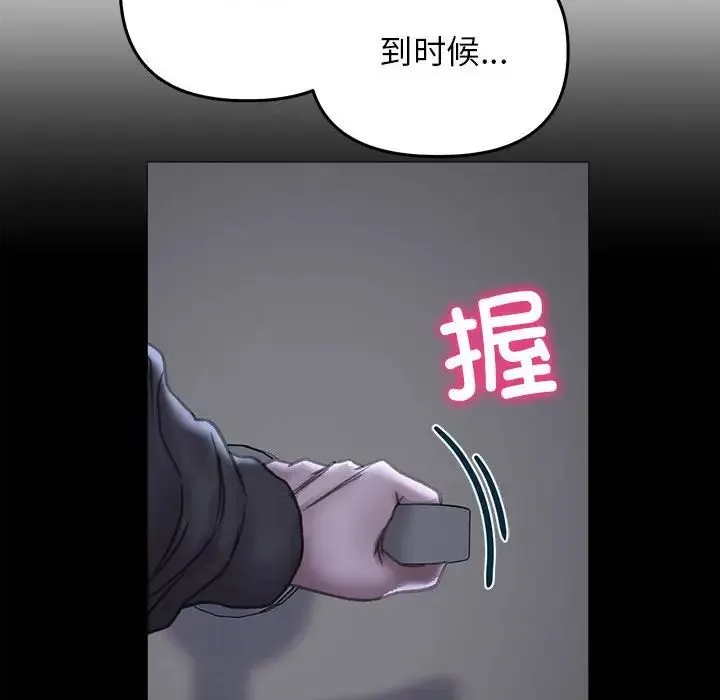 双面人 - 第19話 - page 41