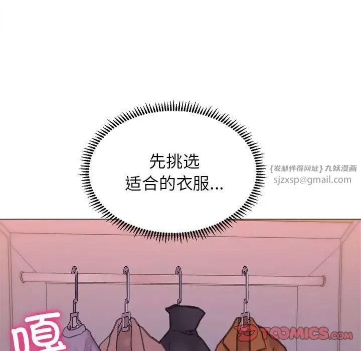 双面人 - 第19話 - page 51