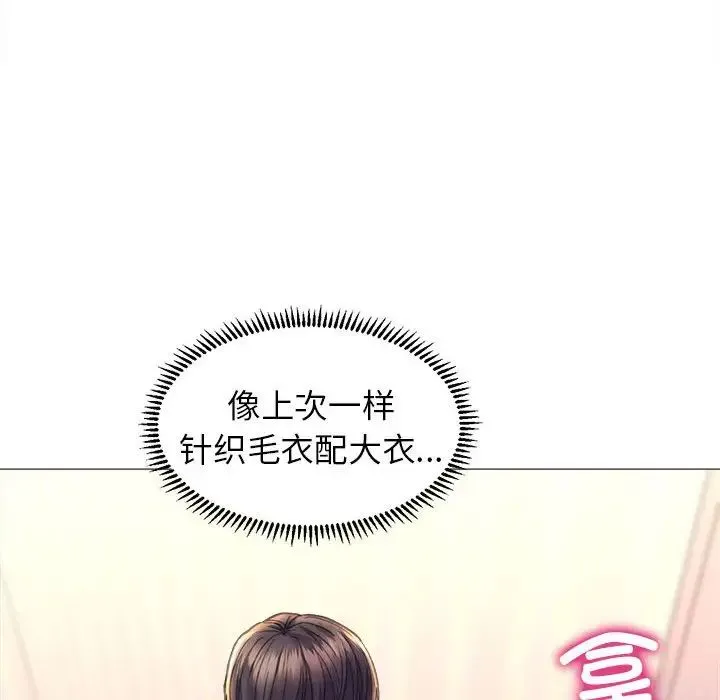 双面人 - 第19話 - page 53