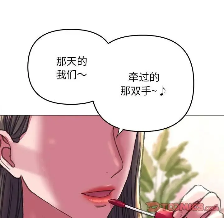 双面人 - 第19話 - page 63