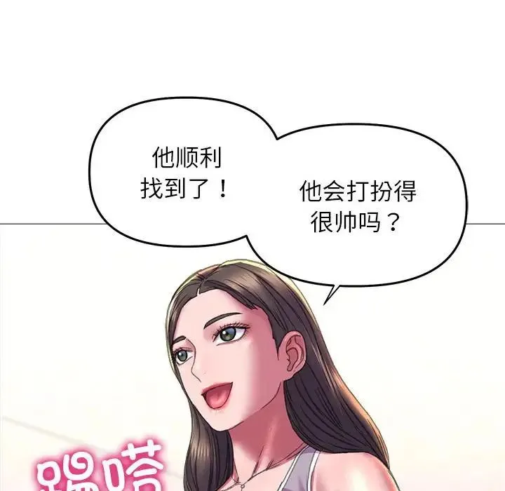 双面人 - 第19話 - page 67