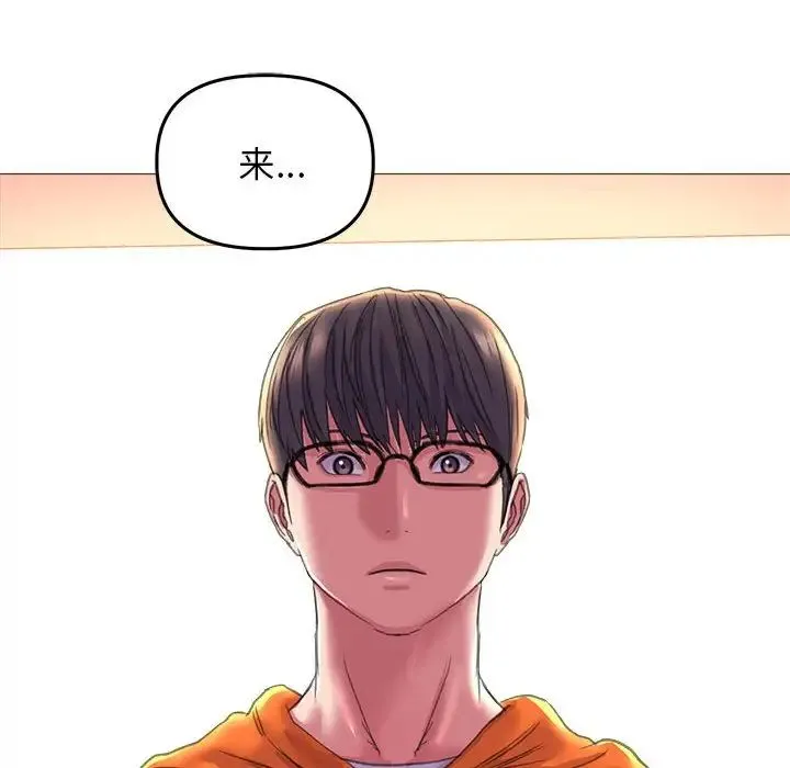 双面人 - 第19話 - page 73