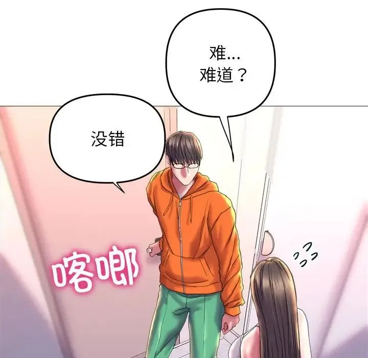 双面人 - 第19話 - page 77