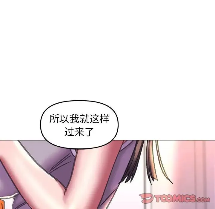 双面人 - 第19話 - page 81