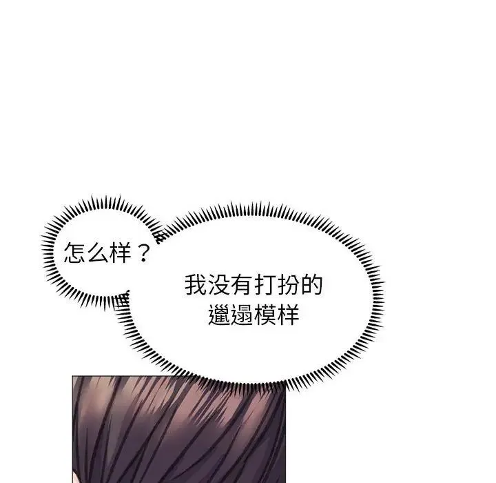 双面人 - 第19話 - page 85
