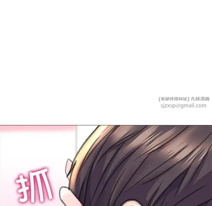 双面人 - 第19話 - page 88