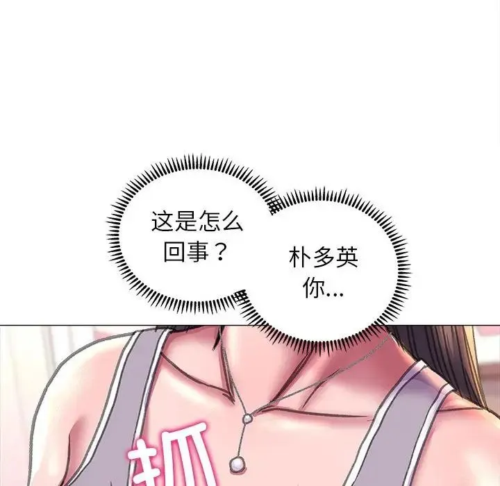 双面人 - 第19話 - page 94