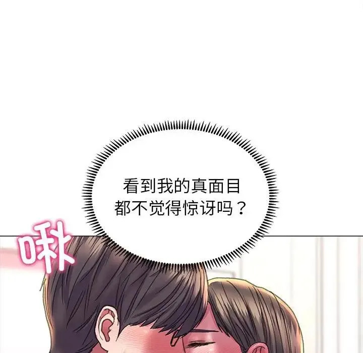双面人 - 第19話 - page 96