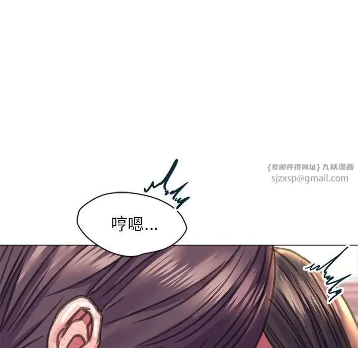 双面人 - 第19話 - page 103