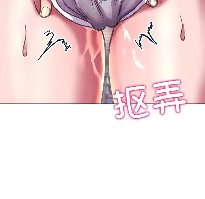 双面人 - 第19話 - page 107