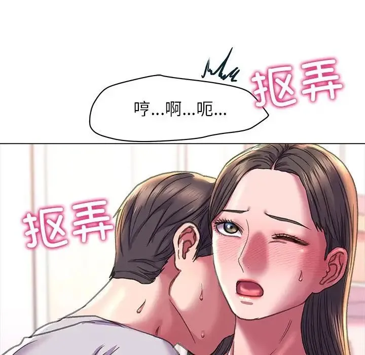 双面人 - 第19話 - page 108
