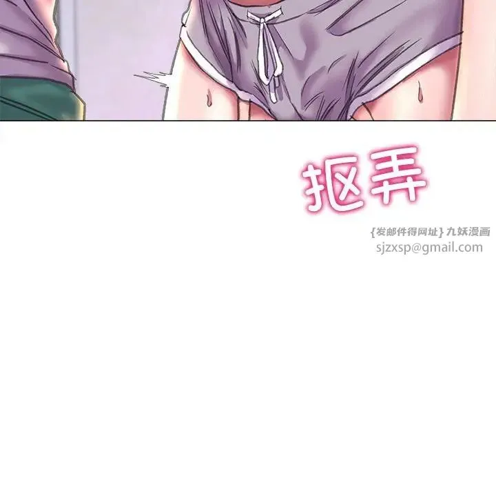 双面人 - 第19話 - page 110