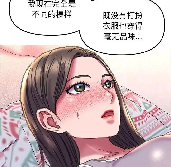 双面人 - 第19話 - page 118